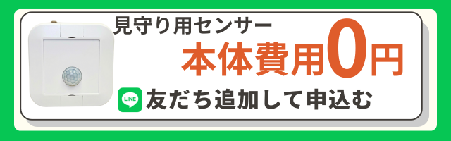 LINEでお友達追加