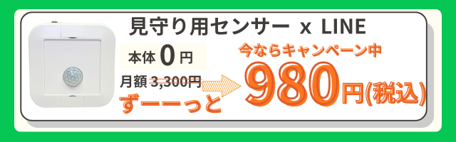 LINEでお友達追加